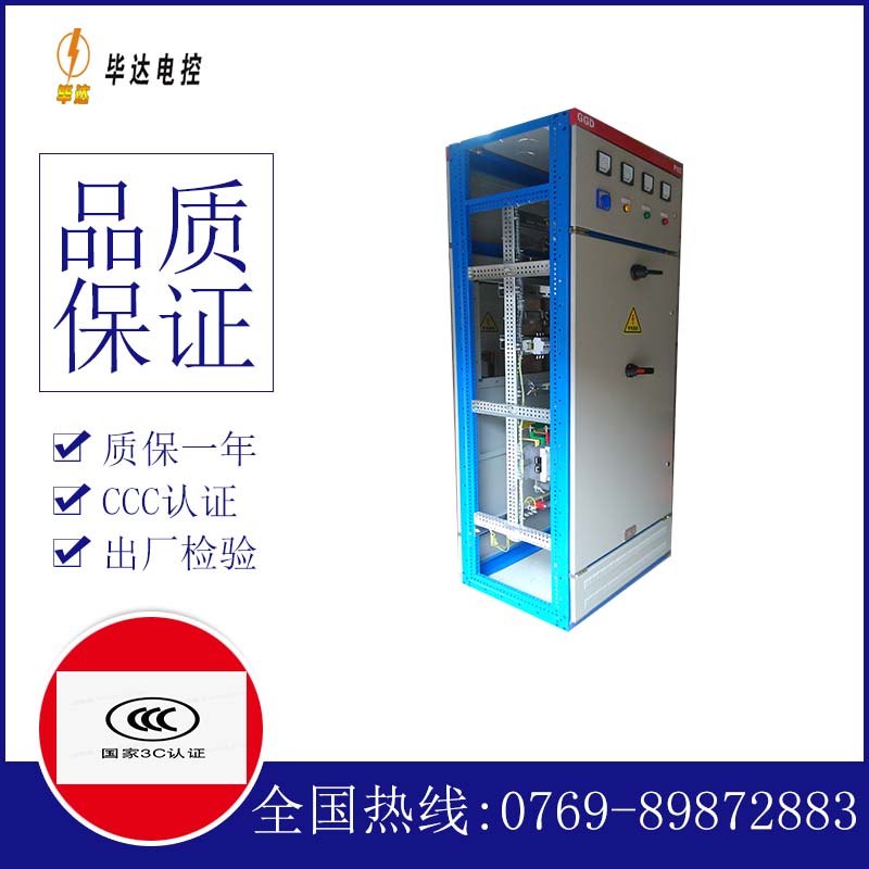 衢州GGD固定式开关柜