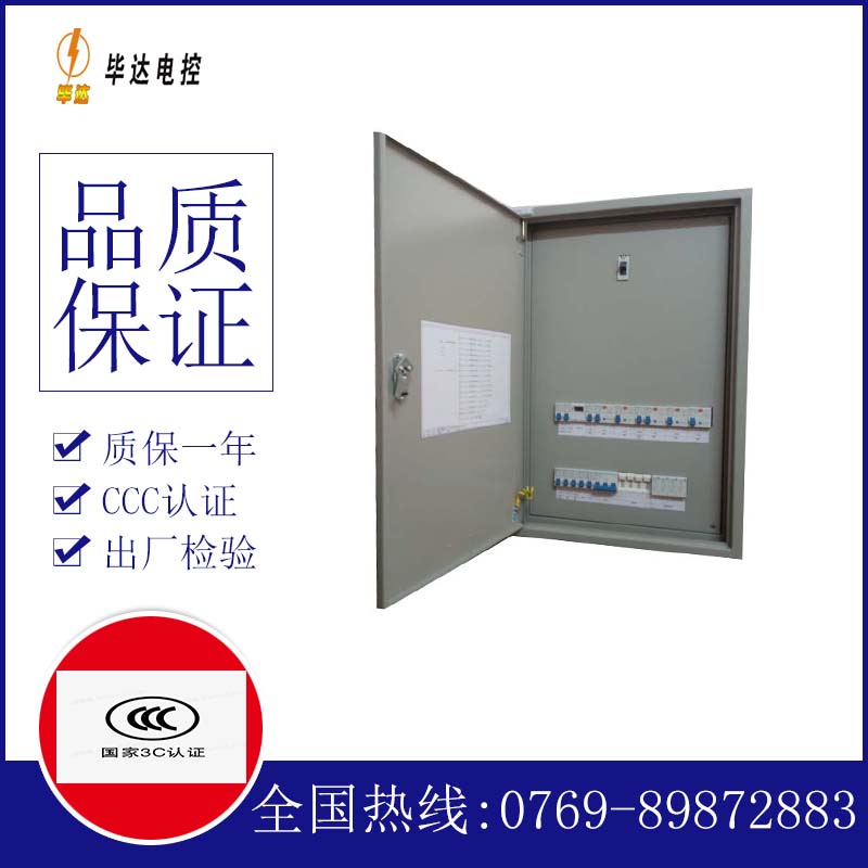 衢州照明配电箱