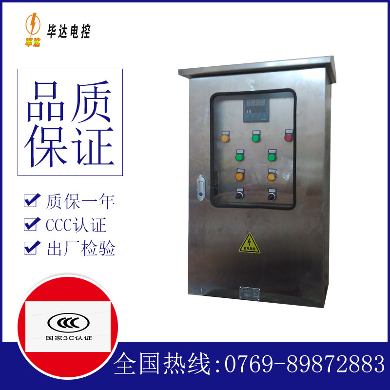 衢州控制箱
